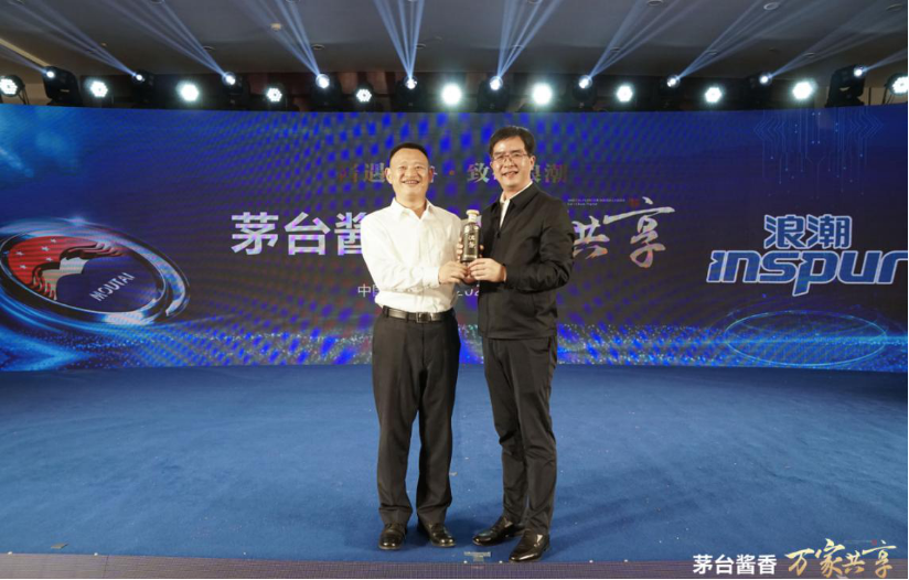 “醬遇齊魯，致敬浪潮” 茅臺醬香萬家共享品鑒會在泉城舉行