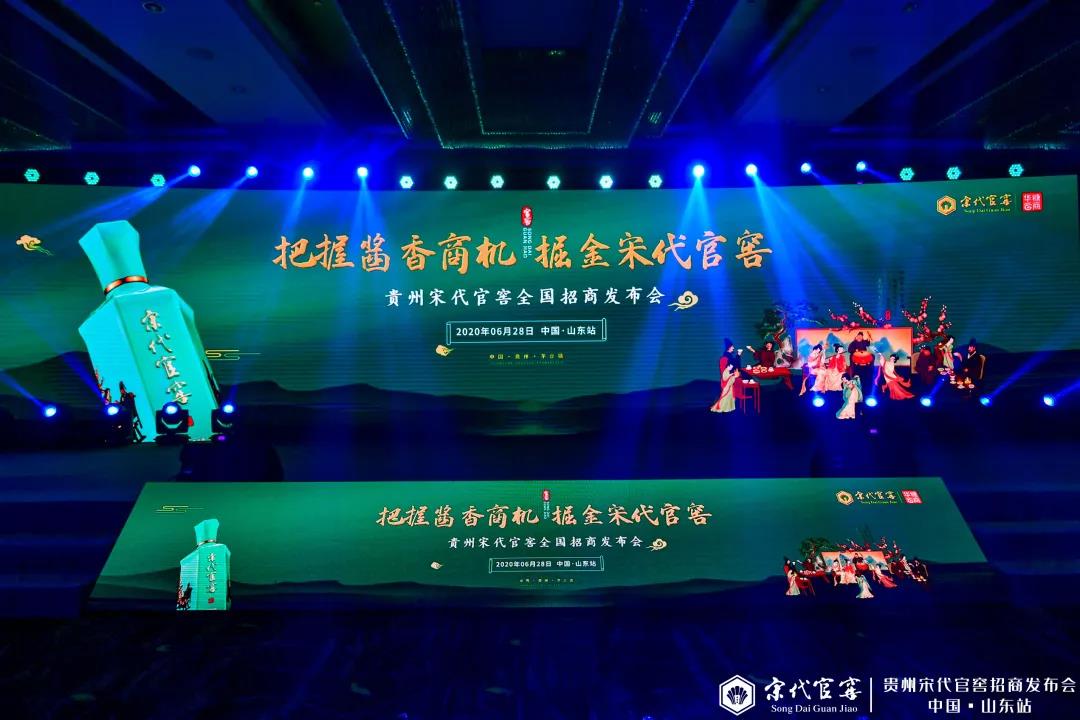 風(fēng)雅盛啟丨宋代官窖全國(guó)招商發(fā)布會(huì)山東首站圓滿(mǎn)結(jié)束