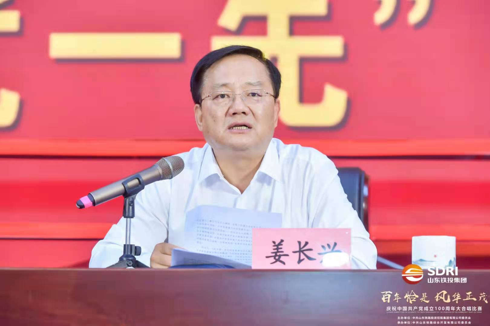 百年恰是風(fēng)華正茂，山東鐵投集團(tuán)以紅歌合唱比賽獻(xiàn)禮建黨百年！